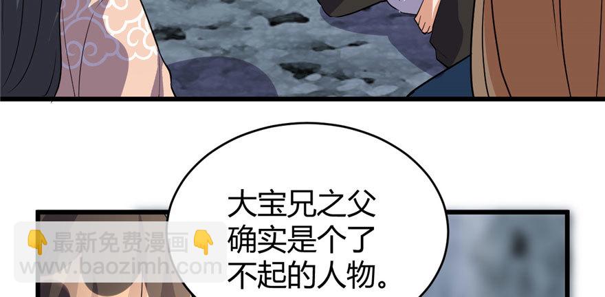 🍕靠你啦！战神系统 013 你爸爸，很厉害？ 第8页