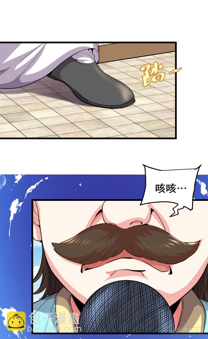 🍕靠你啦！战神系统 129 圣杯争夺战 第2页
