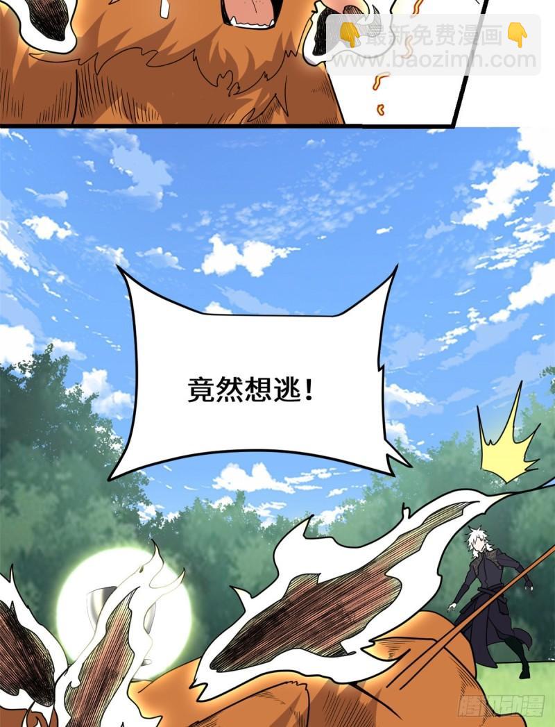 🍕靠你啦！战神系统 129 圣杯争夺战 第38页