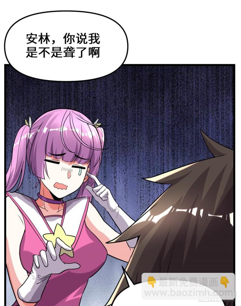 🍕靠你啦！战神系统 129 圣杯争夺战 第40页