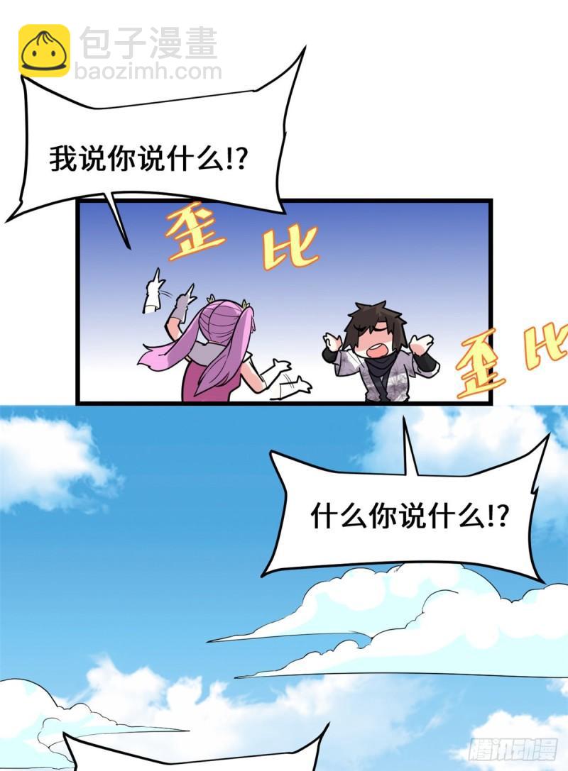 🍕靠你啦！战神系统 129 圣杯争夺战 第42页