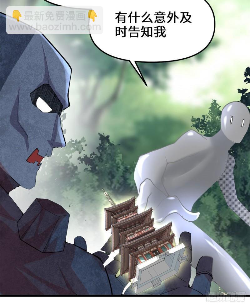 🍕靠你啦！战神系统 131 掉入陷阱 第25页