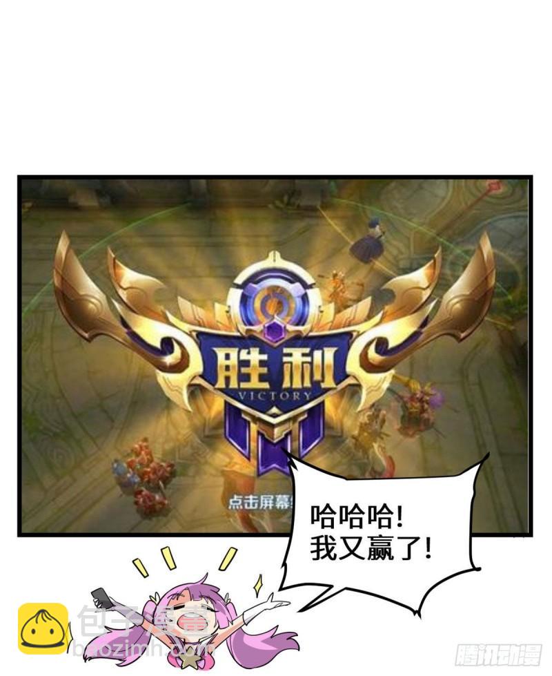 🍕靠你啦！战神系统 131 掉入陷阱 第26页