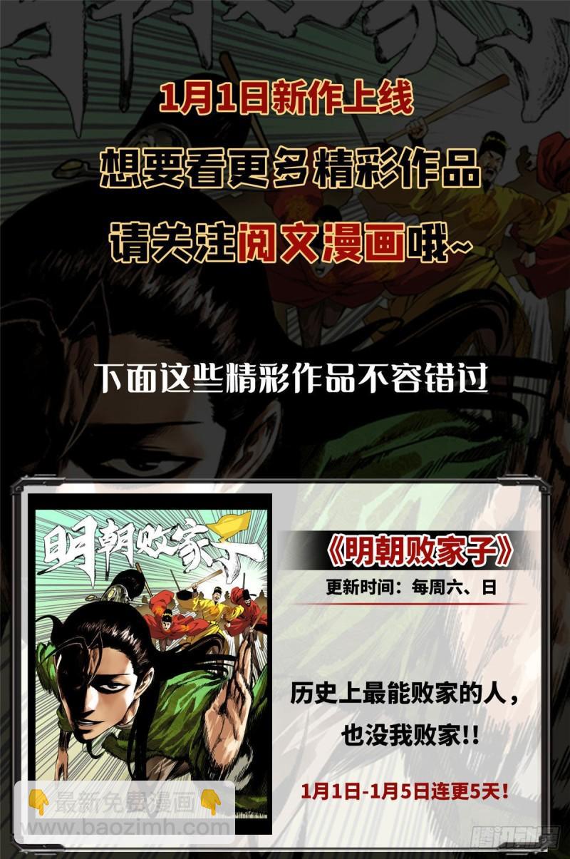 🍕靠你啦！战神系统 131 掉入陷阱 第44页