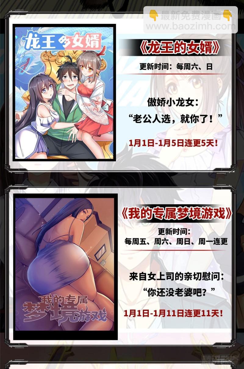 🍕靠你啦！战神系统 131 掉入陷阱 第45页
