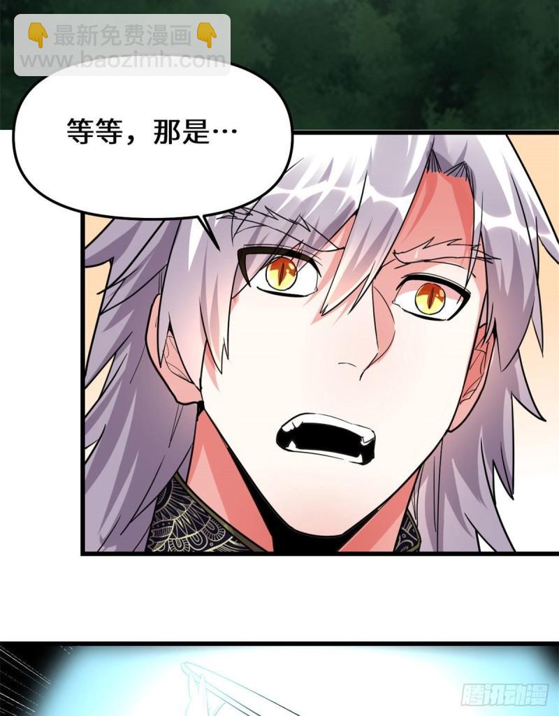 🍕靠你啦！战神系统 133 会动的骷髅 第10页