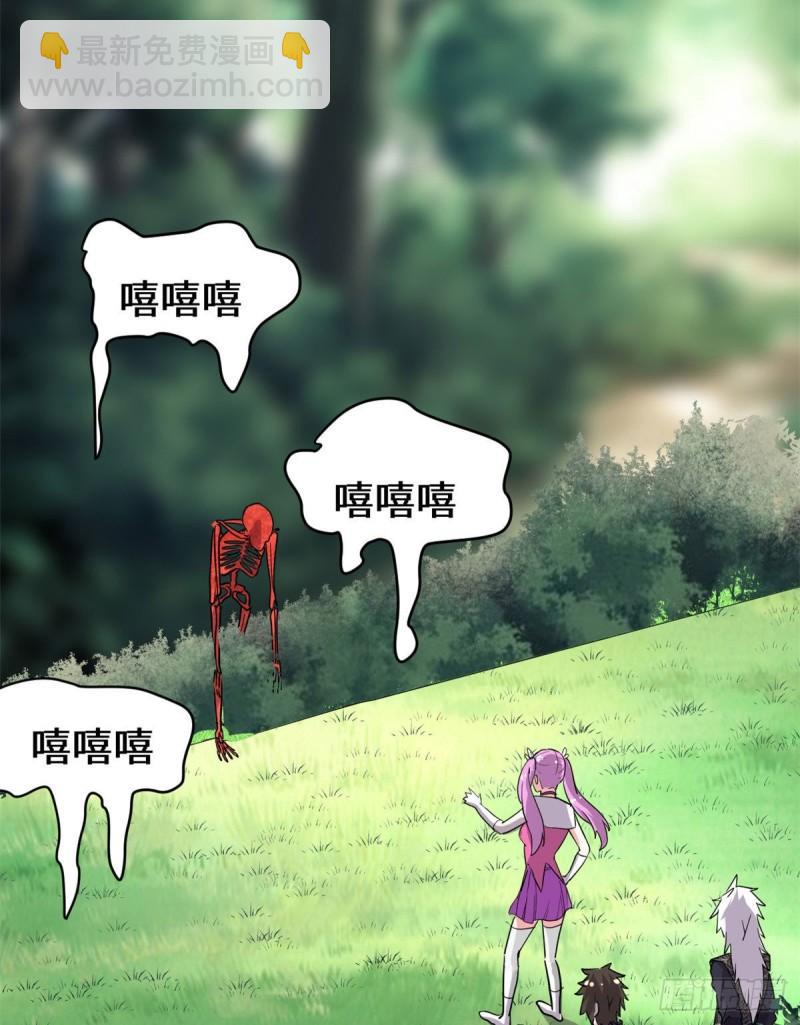 🍕靠你啦！战神系统 133 会动的骷髅 第12页