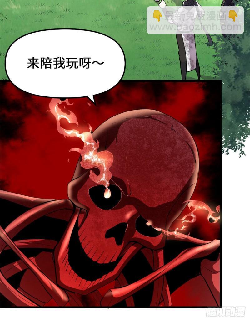 🍕靠你啦！战神系统 133 会动的骷髅 第13页