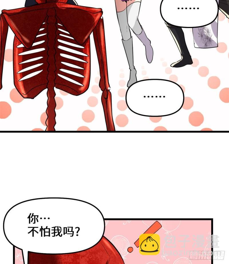 🍕靠你啦！战神系统 133 会动的骷髅 第16页