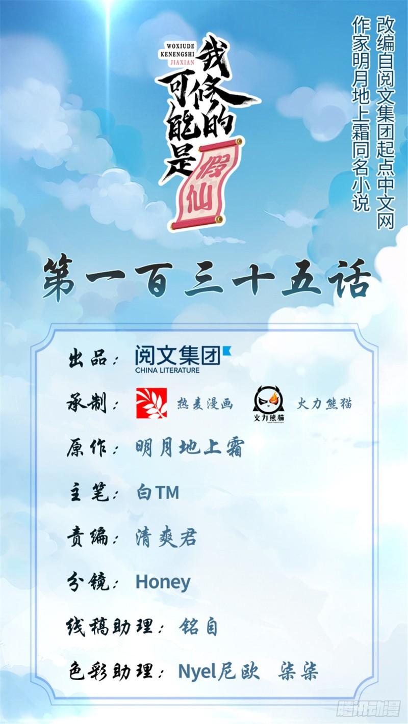 🍕靠你啦！战神系统 135 谁先摸到算谁的 第1页
