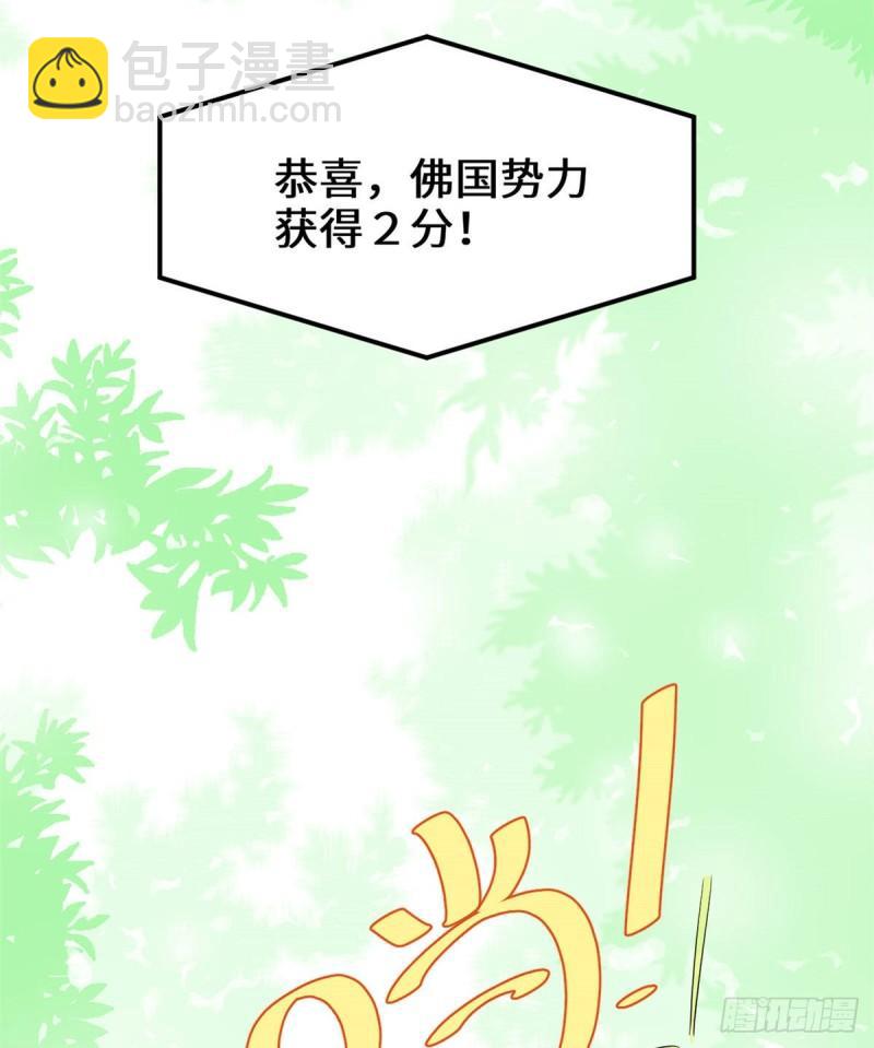 🍕靠你啦！战神系统 135 谁先摸到算谁的 第10页