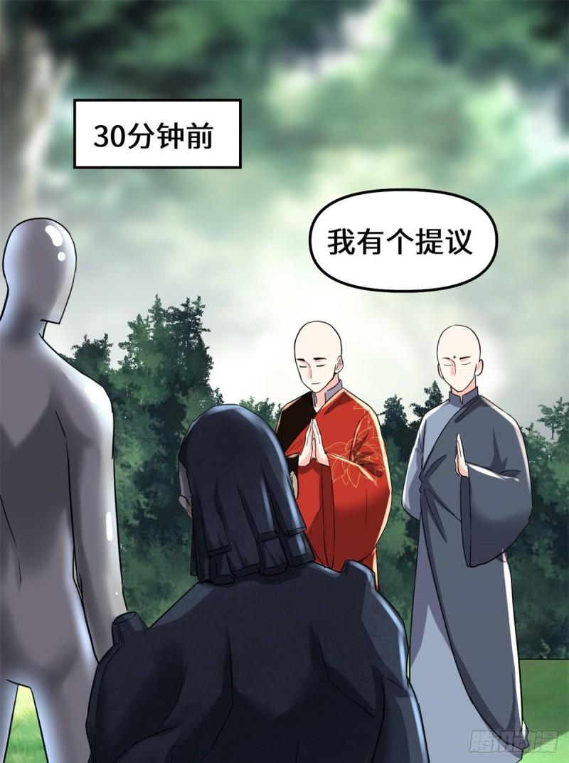 🍕靠你啦！战神系统 135 谁先摸到算谁的 第2页