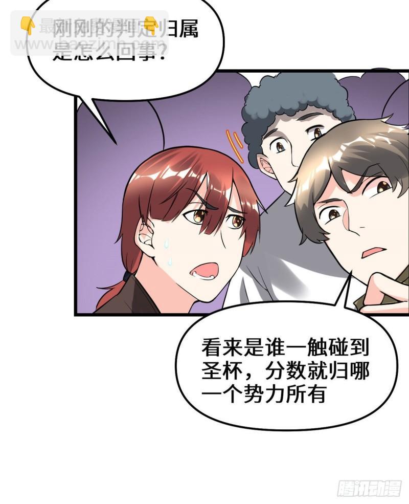 🍕靠你啦！战神系统 135 谁先摸到算谁的 第21页