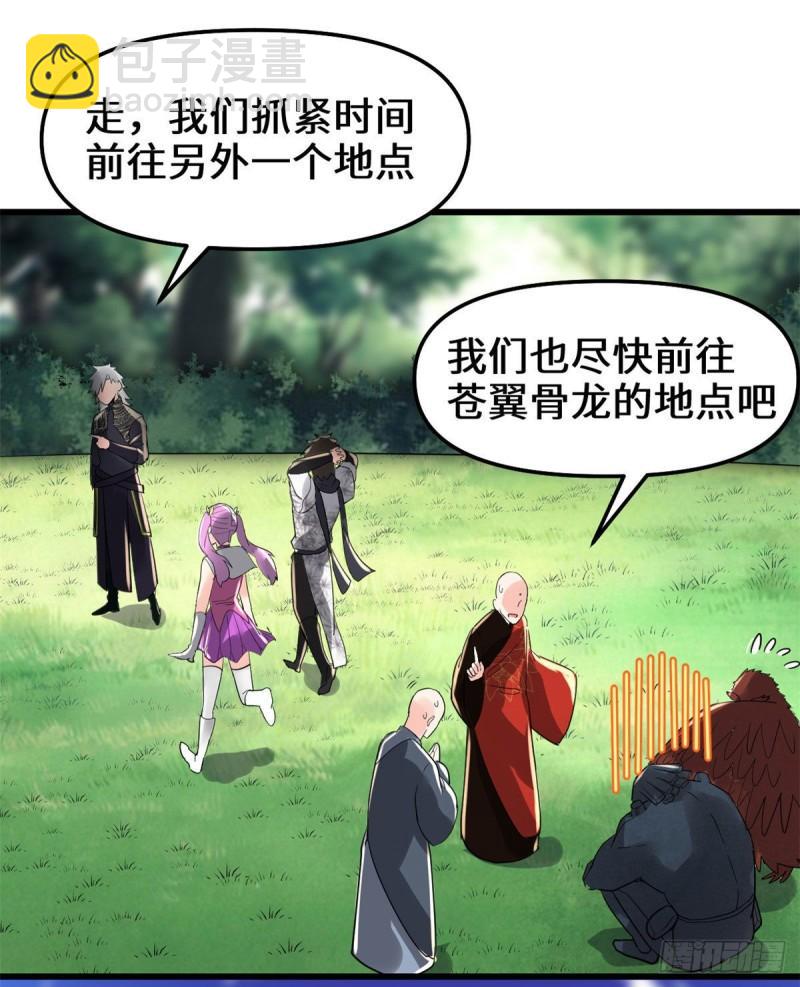 🍕靠你啦！战神系统 135 谁先摸到算谁的 第24页