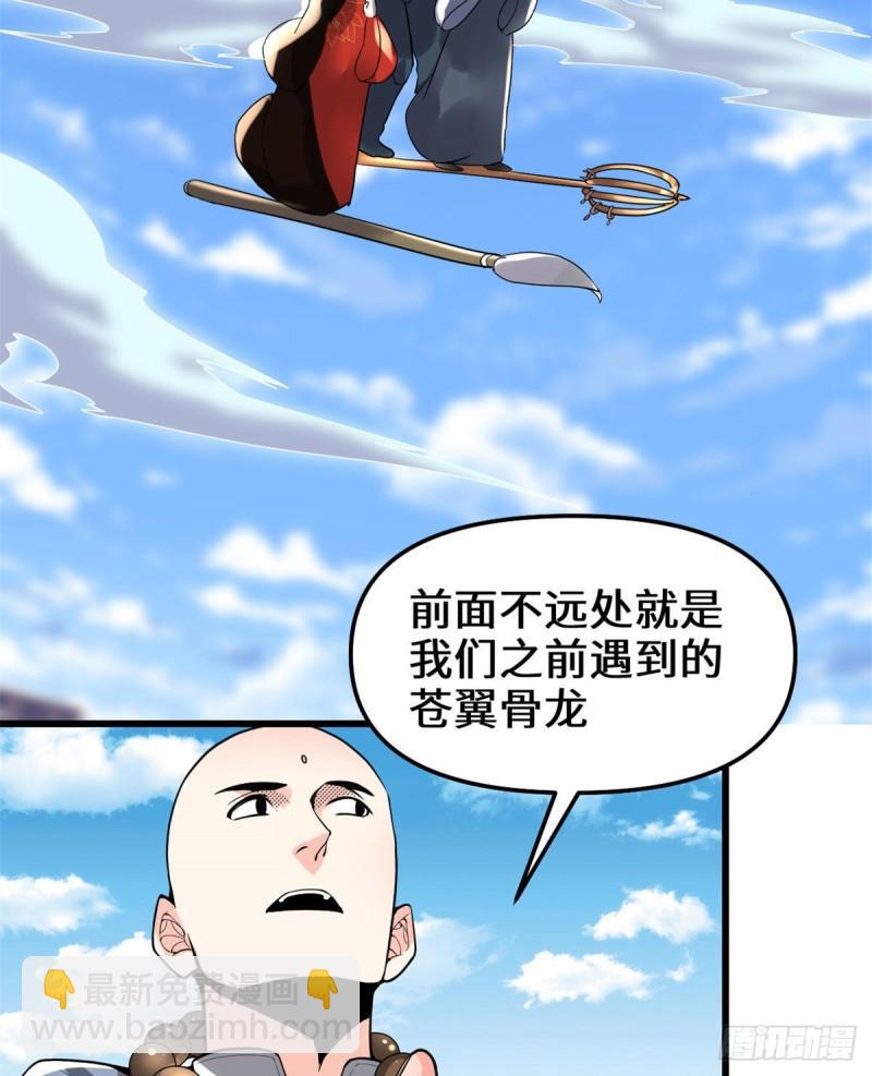 🍕靠你啦！战神系统 135 谁先摸到算谁的 第26页