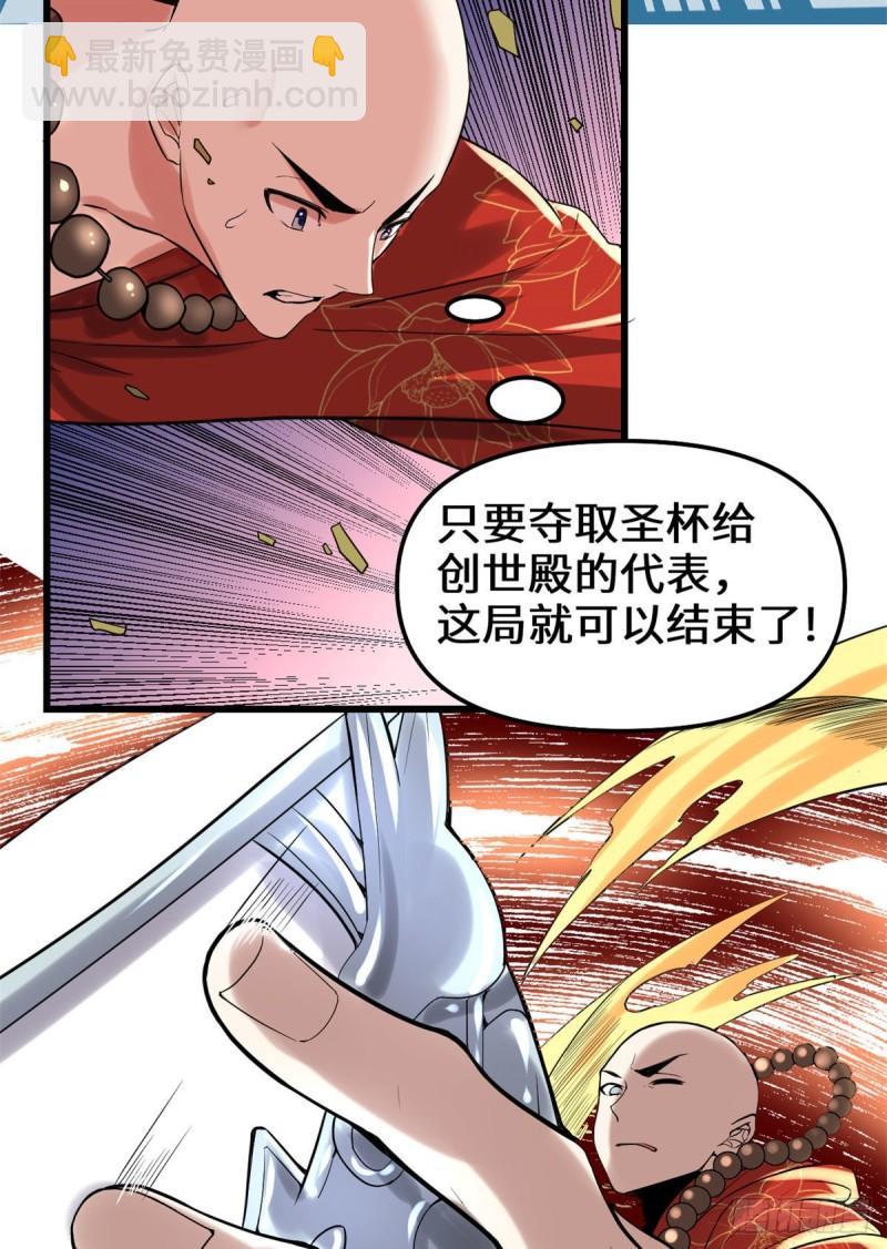 🍕靠你啦！战神系统 135 谁先摸到算谁的 第7页
