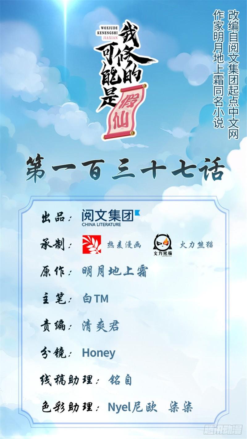 🍕靠你啦！战神系统 137 女王大人 第1页