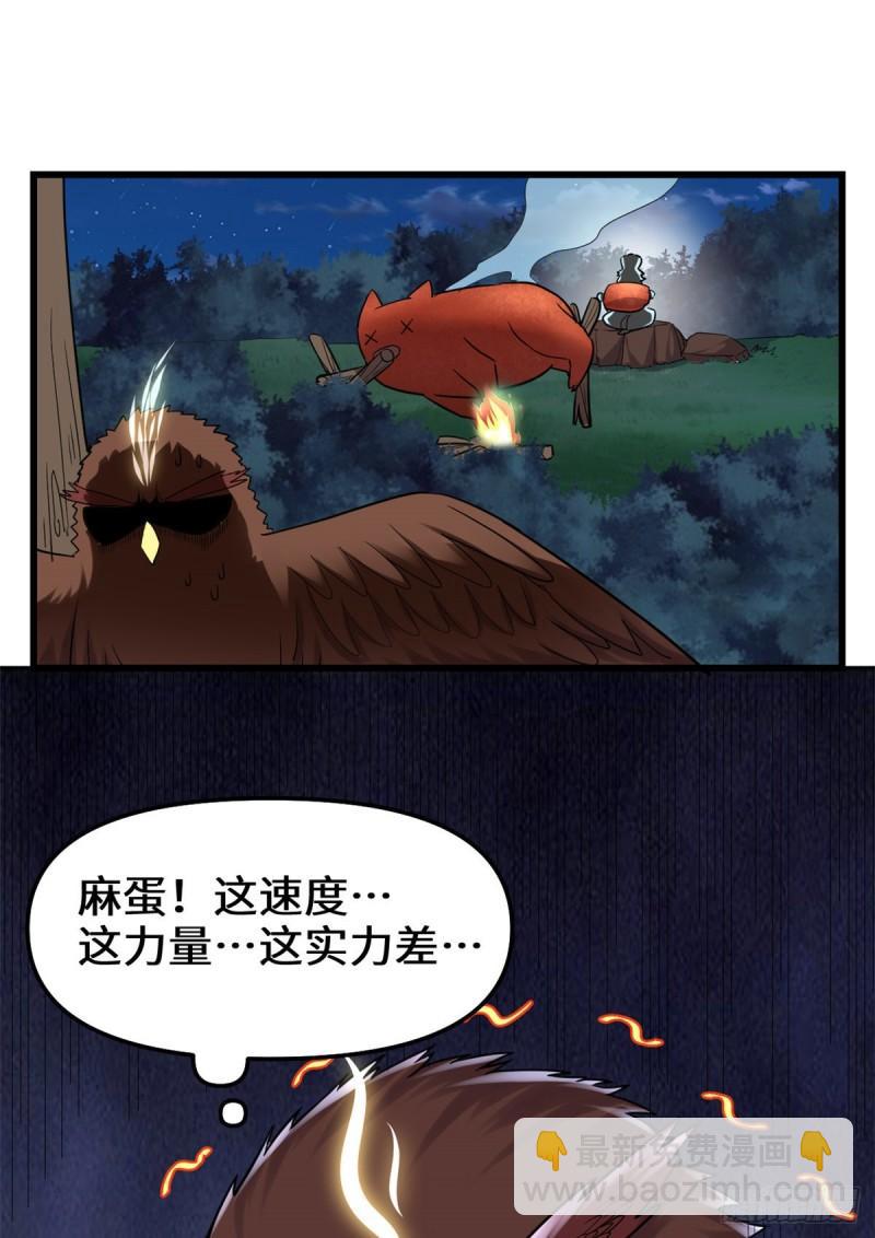 🍕靠你啦！战神系统 137 女王大人 第10页