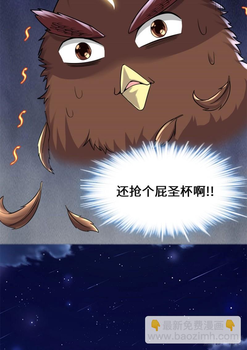 🍕靠你啦！战神系统 137 女王大人 第11页