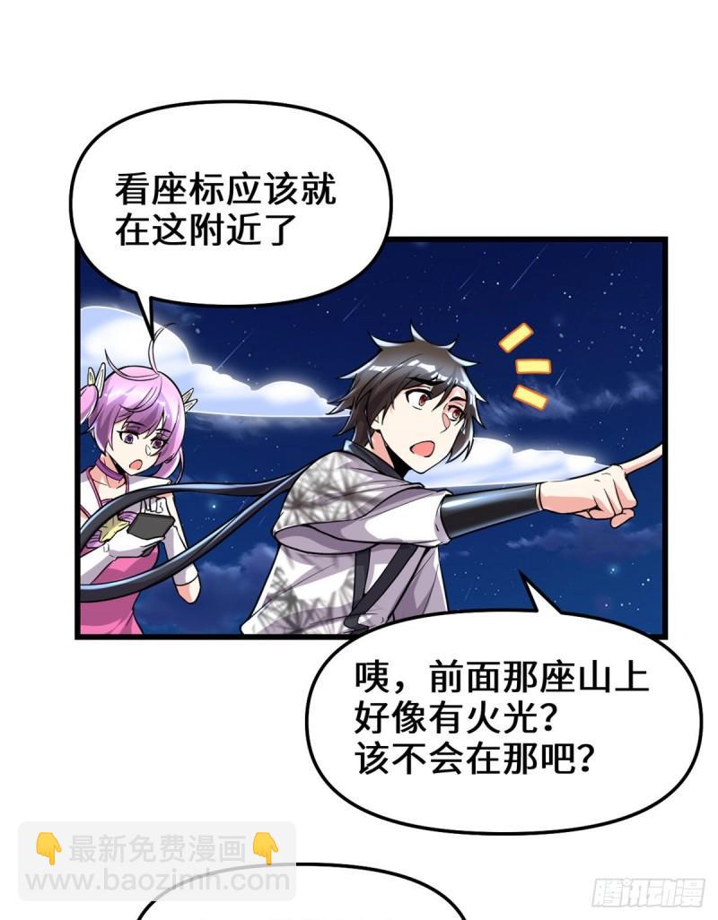 🍕靠你啦！战神系统 137 女王大人 第13页