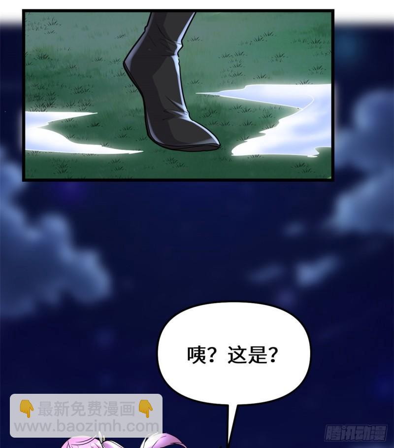🍕靠你啦！战神系统 137 女王大人 第15页