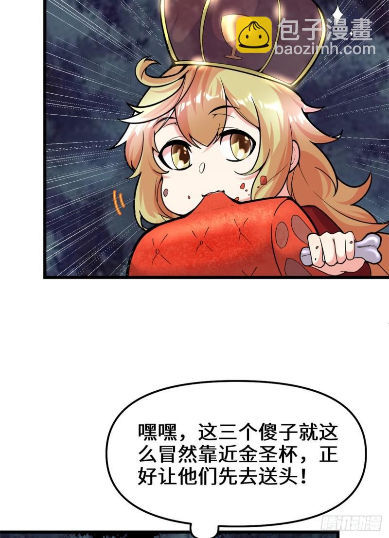 🍕靠你啦！战神系统 137 女王大人 第18页