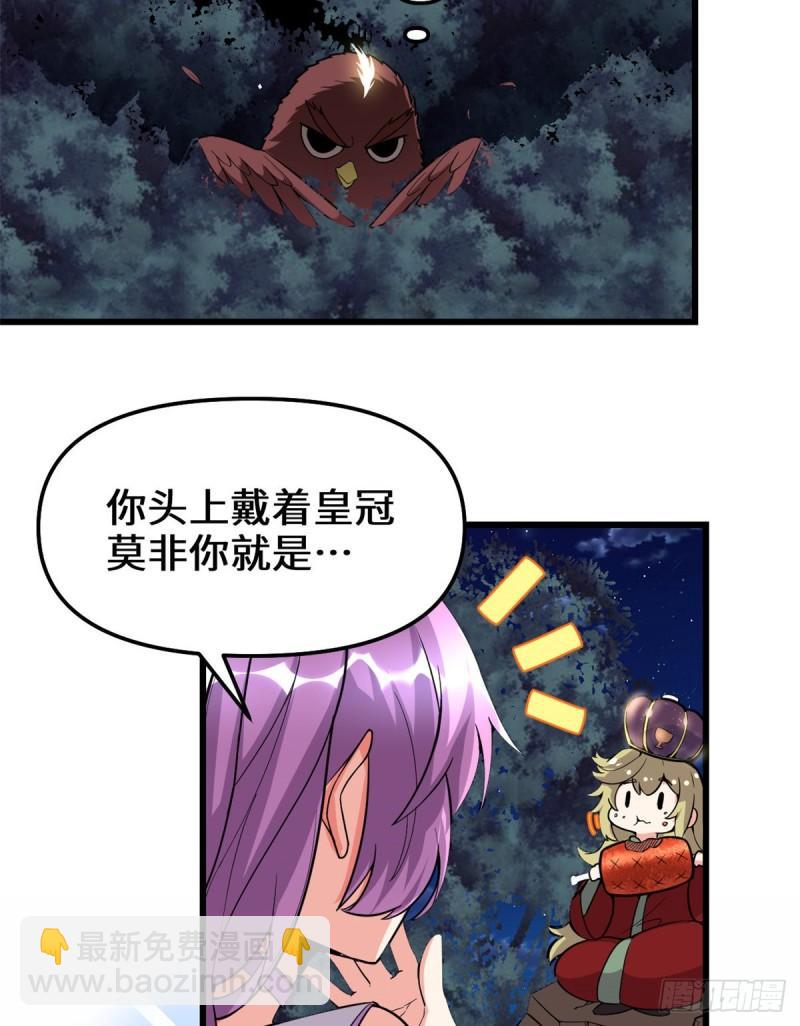 🍕靠你啦！战神系统 137 女王大人 第19页
