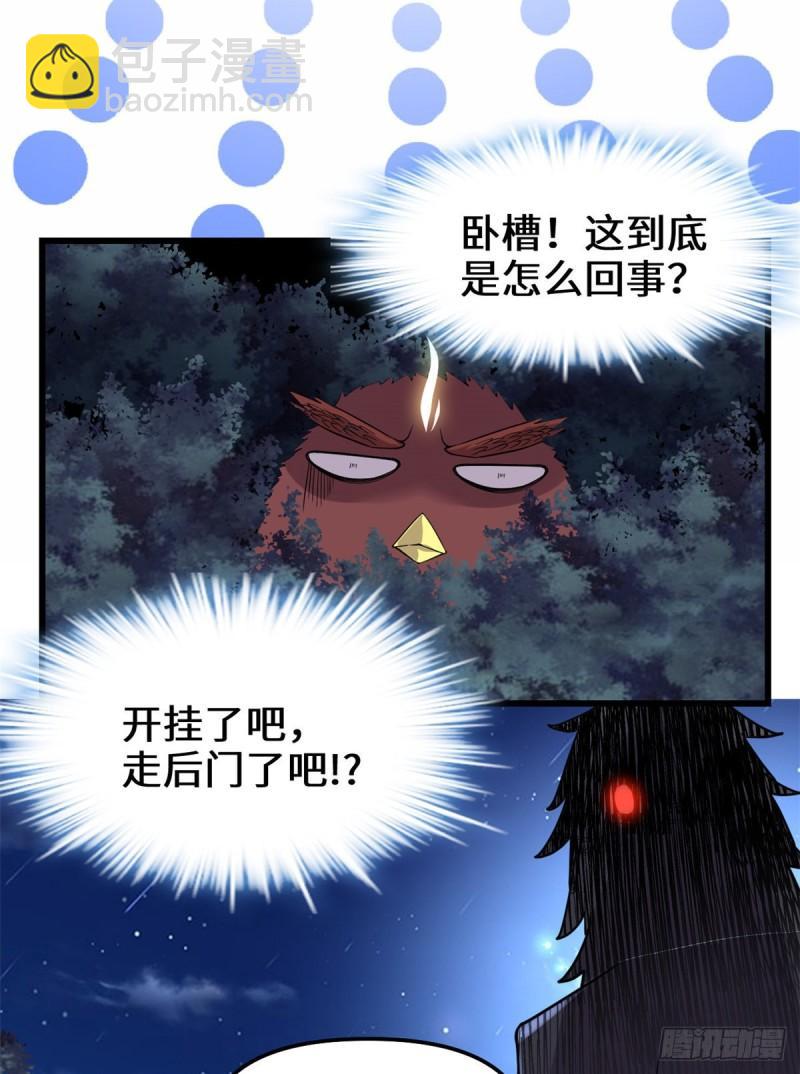 🍕靠你啦！战神系统 137 女王大人 第28页