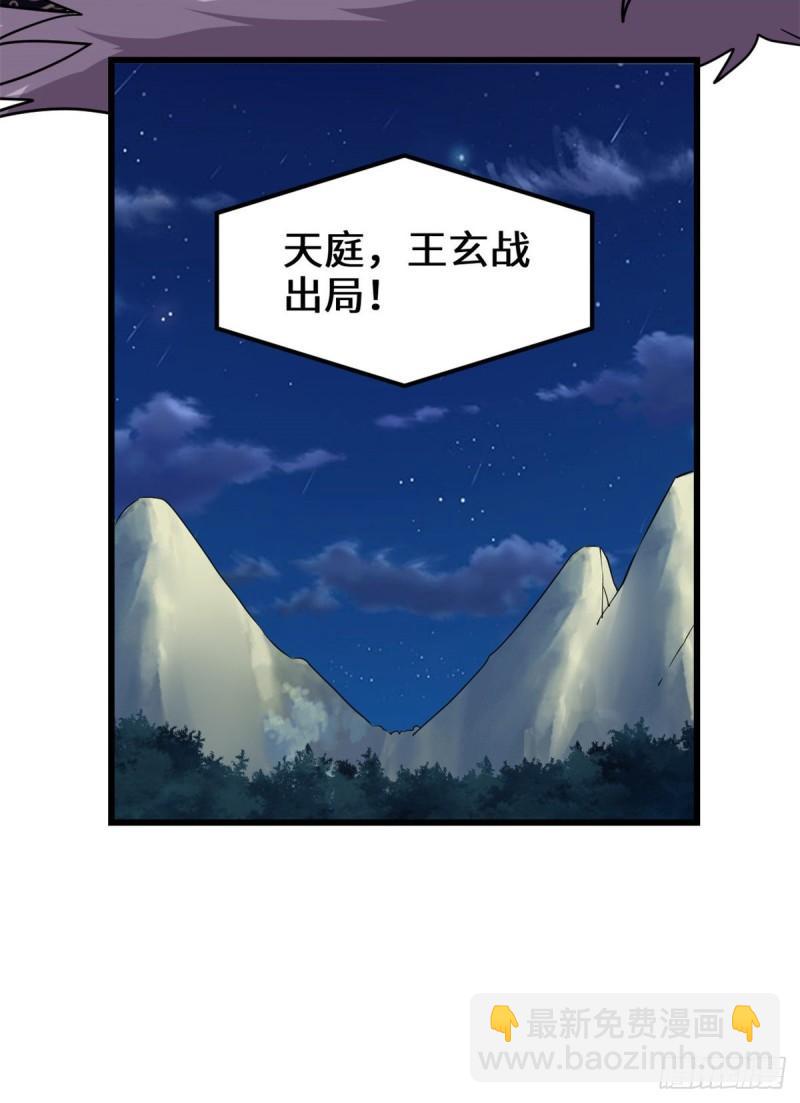 🍕靠你啦！战神系统 137 女王大人 第37页