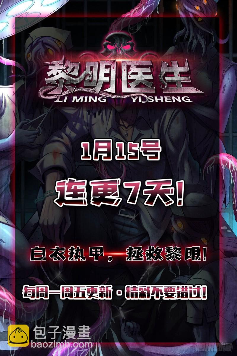 🍕靠你啦！战神系统 137 女王大人 第39页