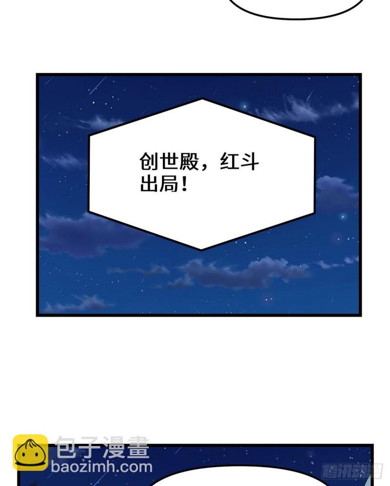 🍕靠你啦！战神系统 137 女王大人 第8页