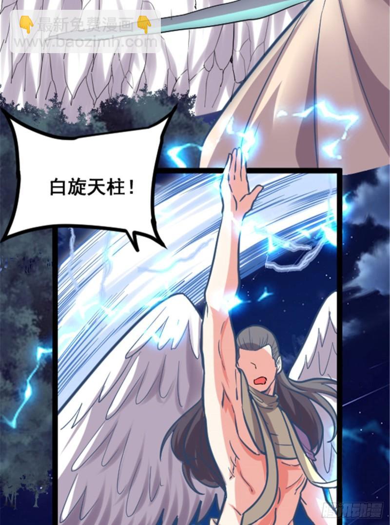 🍕靠你啦！战神系统 139 女王危险了！ 第3页