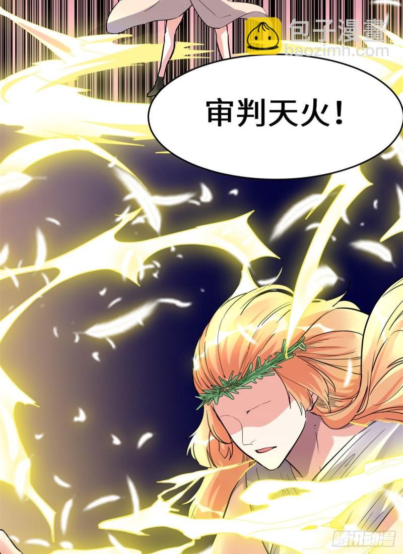 🍕靠你啦！战神系统 141 安林，炸没了？！ 第10页