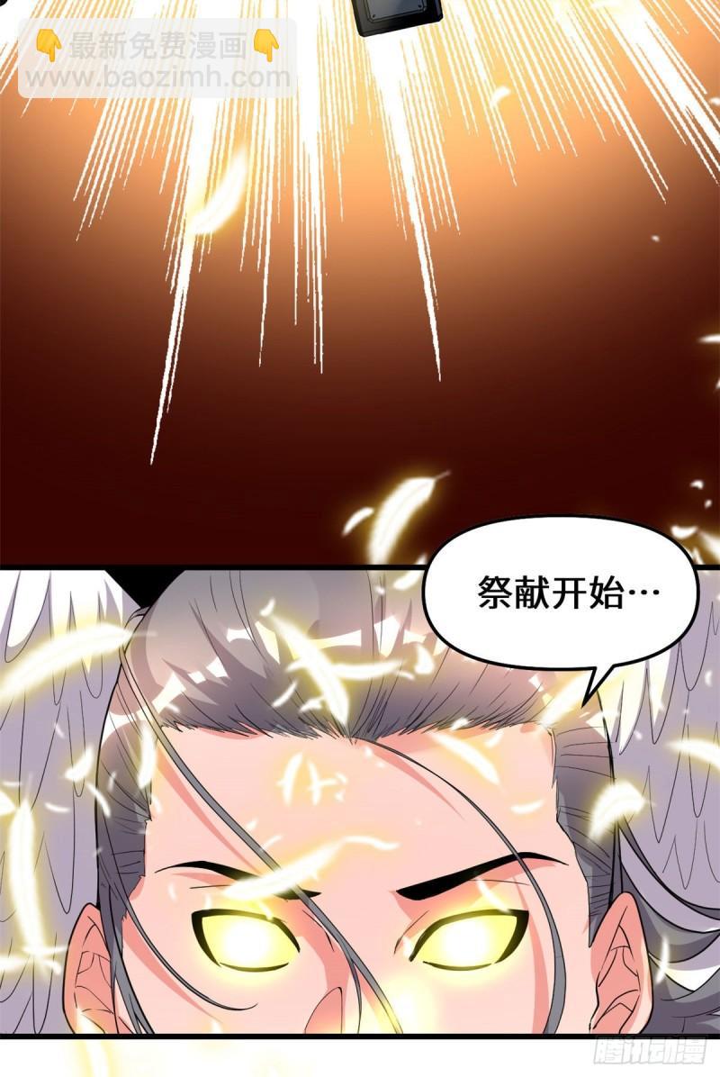 🍕靠你啦！战神系统 141 安林，炸没了？！ 第14页