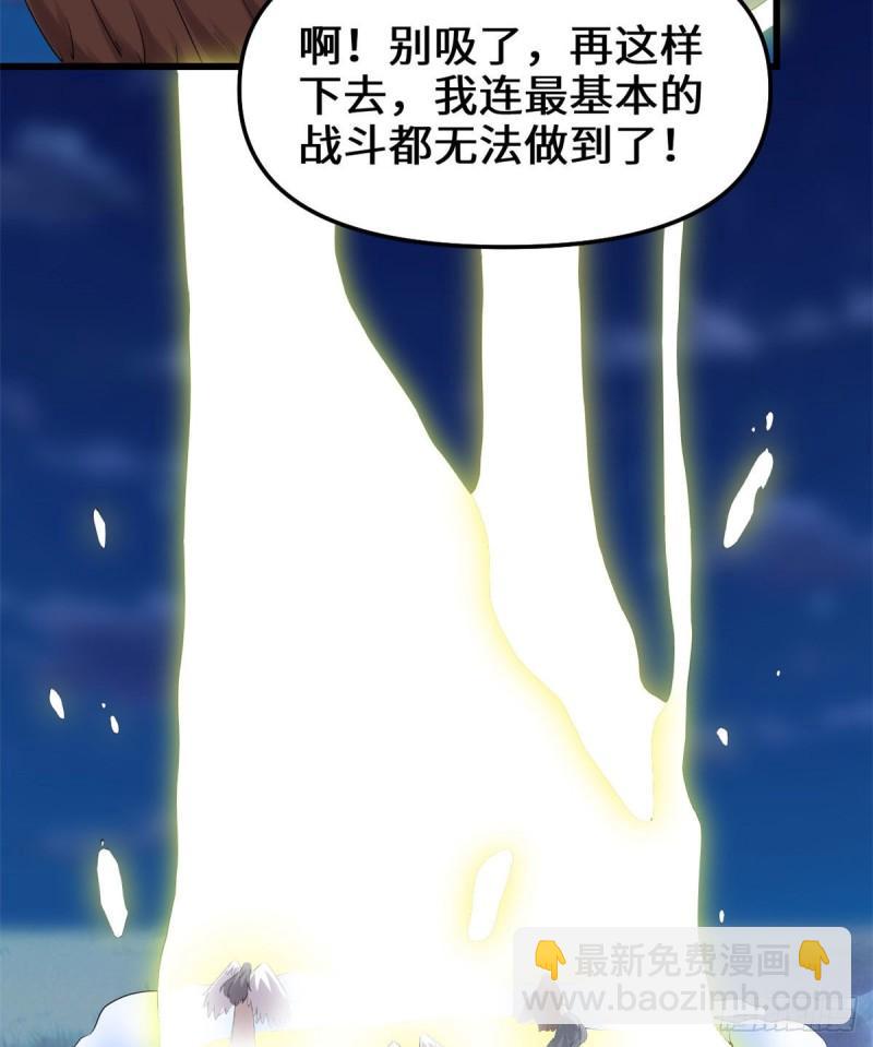 🍕靠你啦！战神系统 141 安林，炸没了？！ 第17页