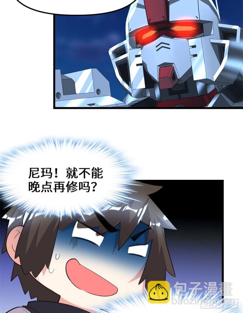 🍕靠你啦！战神系统 141 安林，炸没了？！ 第21页