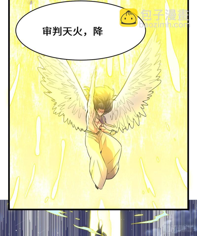 🍕靠你啦！战神系统 141 安林，炸没了？！ 第24页