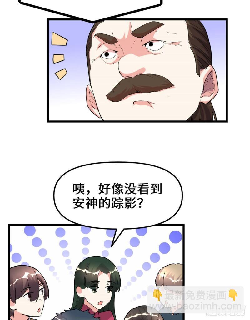 🍕靠你啦！战神系统 141 安林，炸没了？！ 第35页