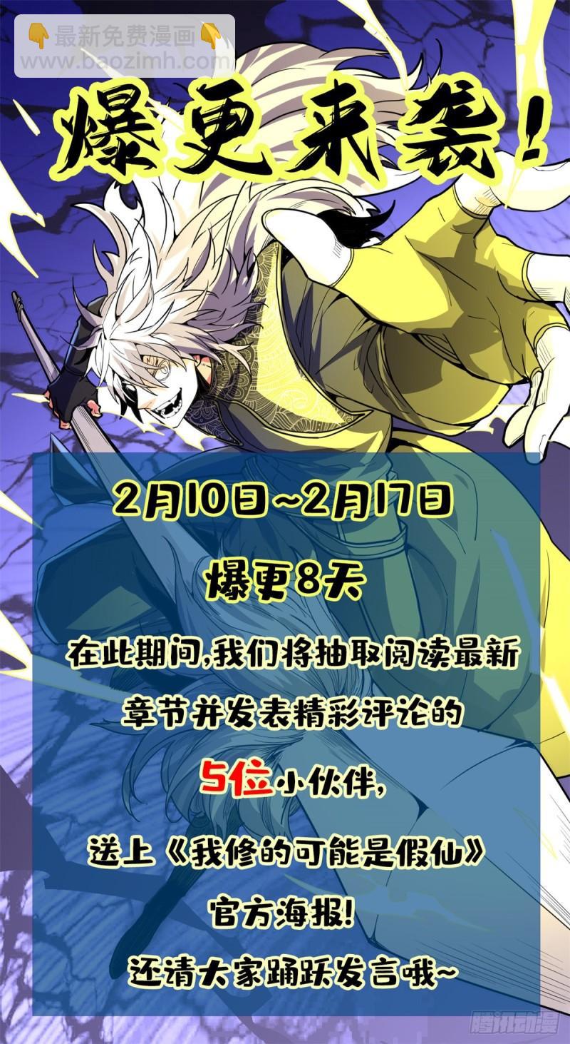 🍕靠你啦！战神系统 141 安林，炸没了？！ 第40页