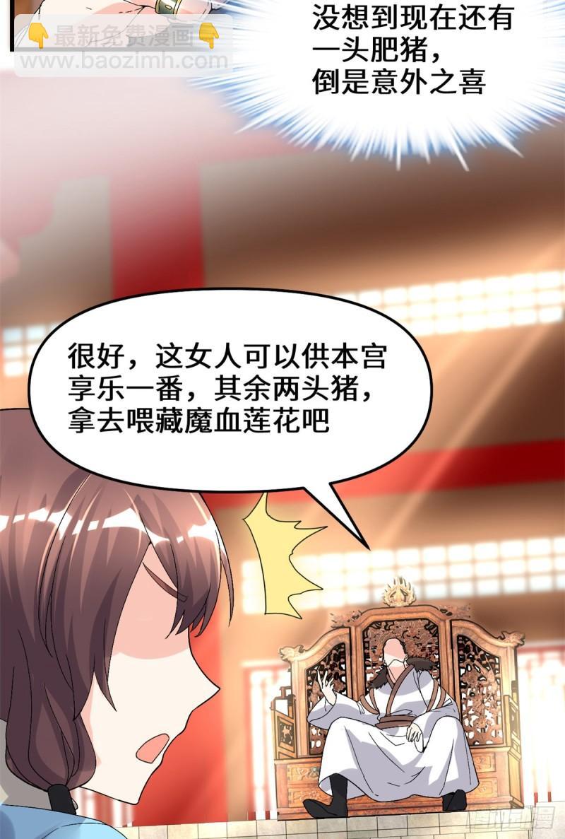 🍕靠你啦！战神系统 145 云天宫爆炸 第15页