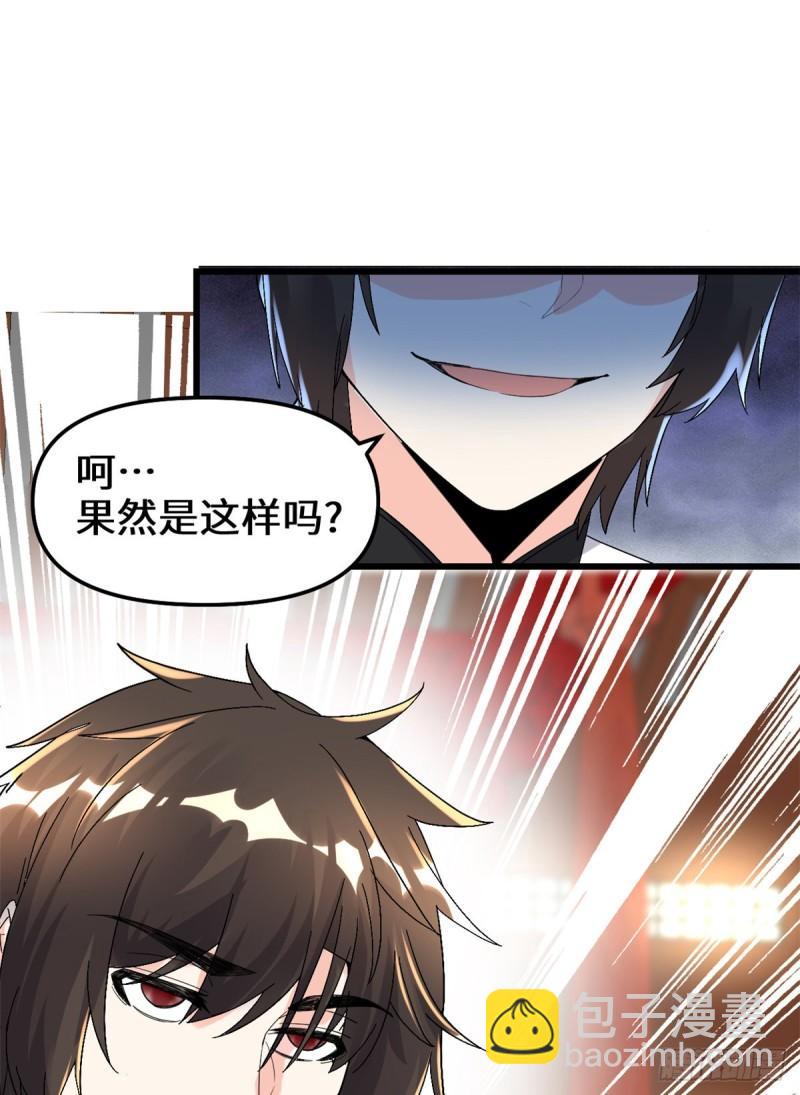 🍕靠你啦！战神系统 145 云天宫爆炸 第17页