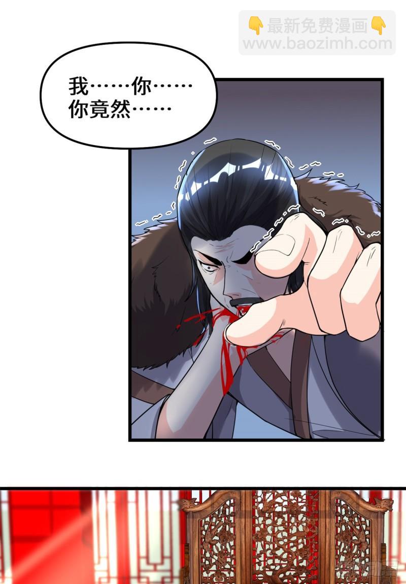 🍕靠你啦！战神系统 145 云天宫爆炸 第22页
