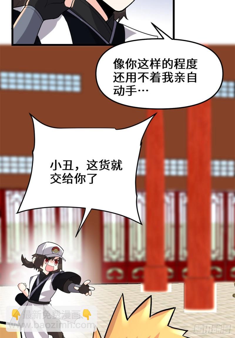 🍕靠你啦！战神系统 145 云天宫爆炸 第27页