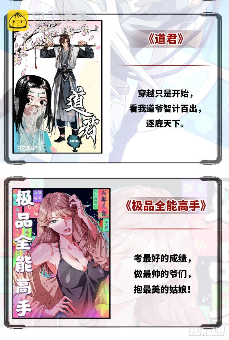 🍕靠你啦！战神系统 145 云天宫爆炸 第47页