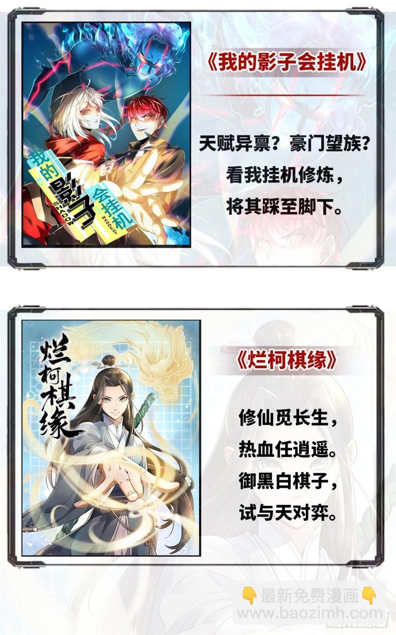 🍕靠你啦！战神系统 145 云天宫爆炸 第48页