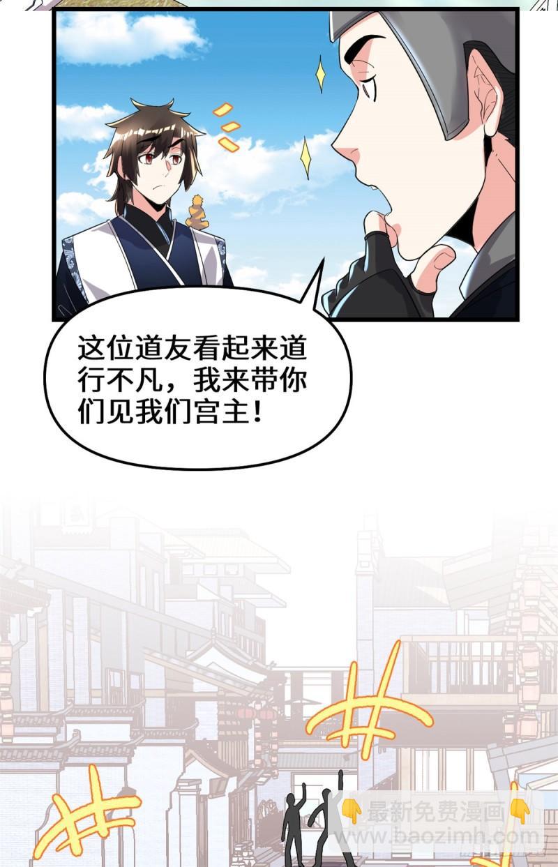🍕靠你啦！战神系统 145 云天宫爆炸 第9页