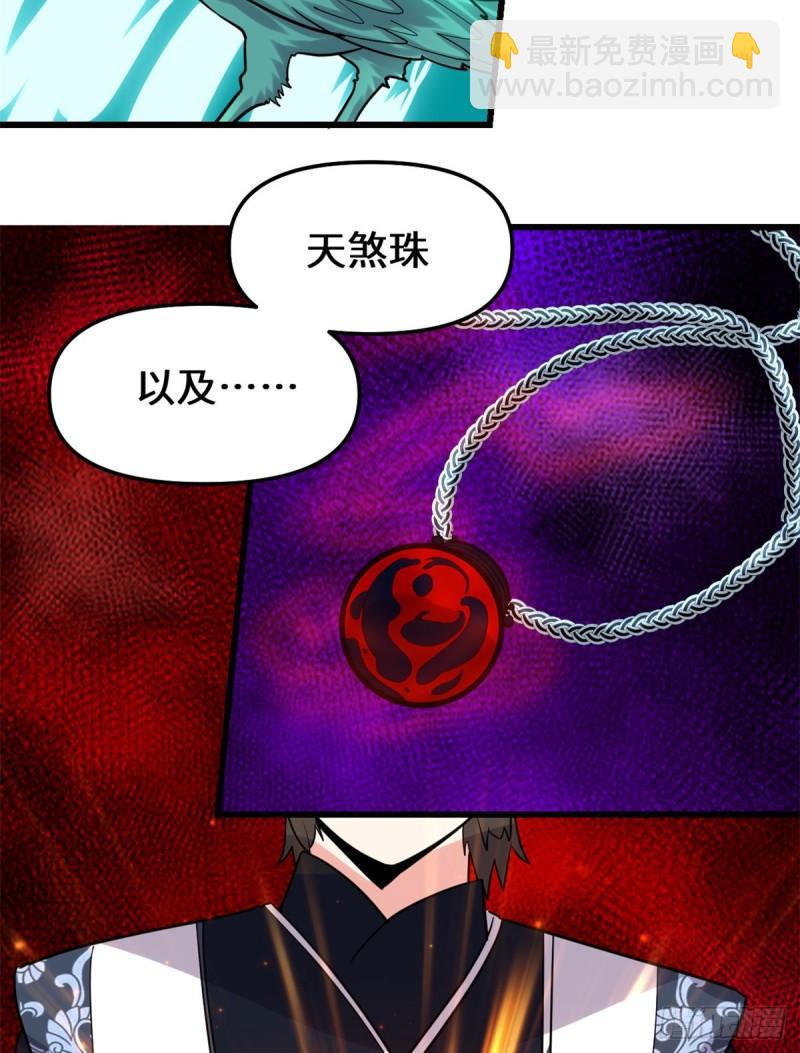 🍕靠你啦！战神系统 147 一颗核弹 第10页
