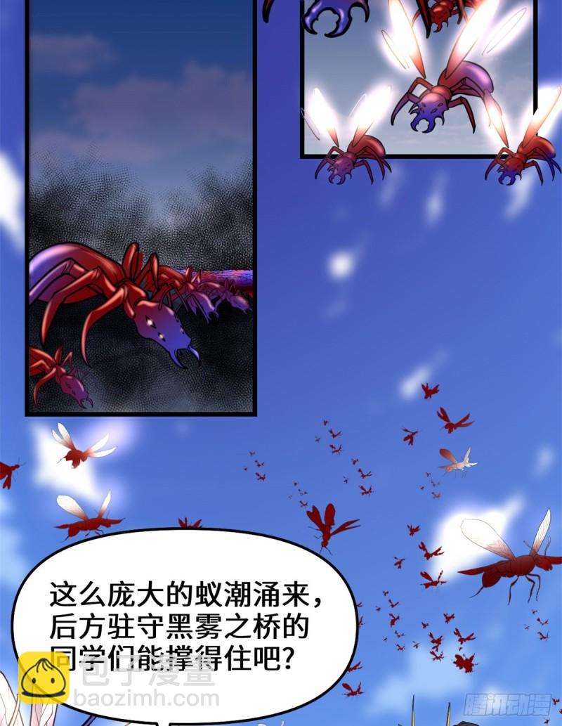 🍕靠你啦！战神系统 147 一颗核弹 第18页