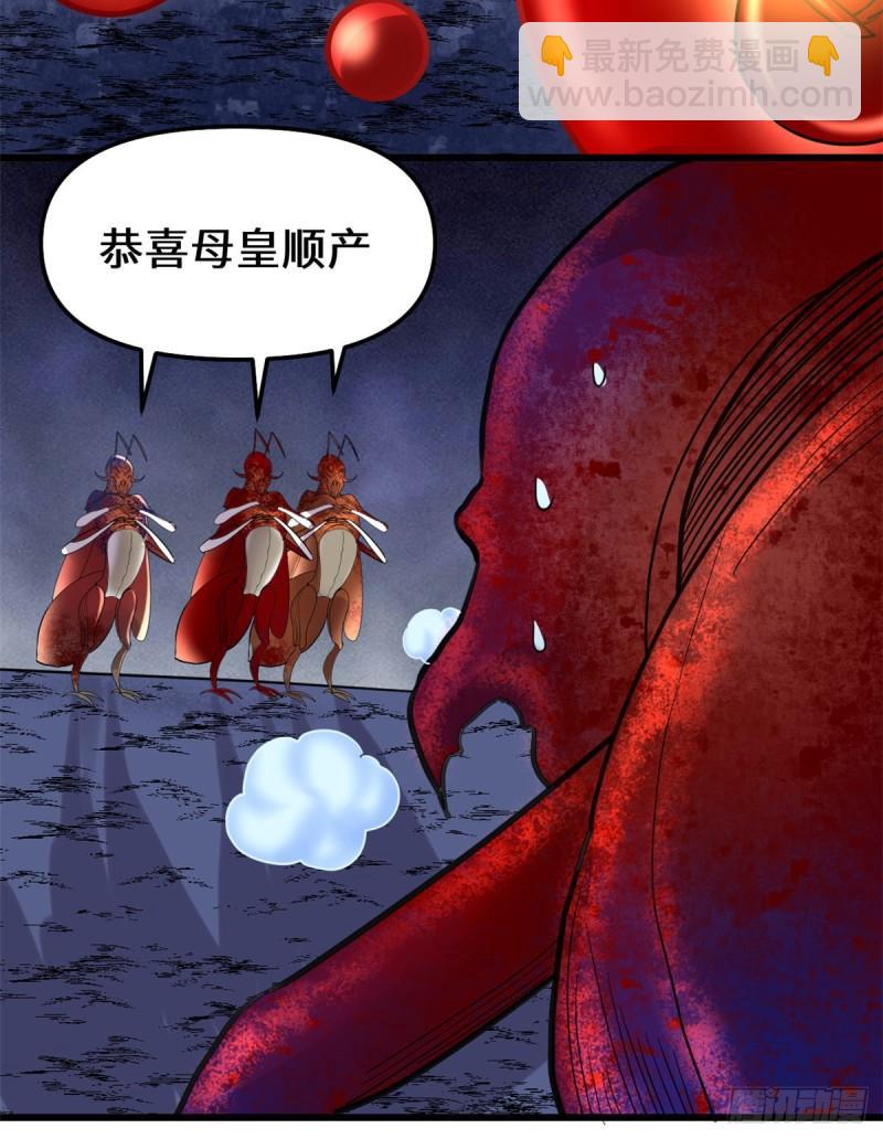 🍕靠你啦！战神系统 147 一颗核弹 第26页