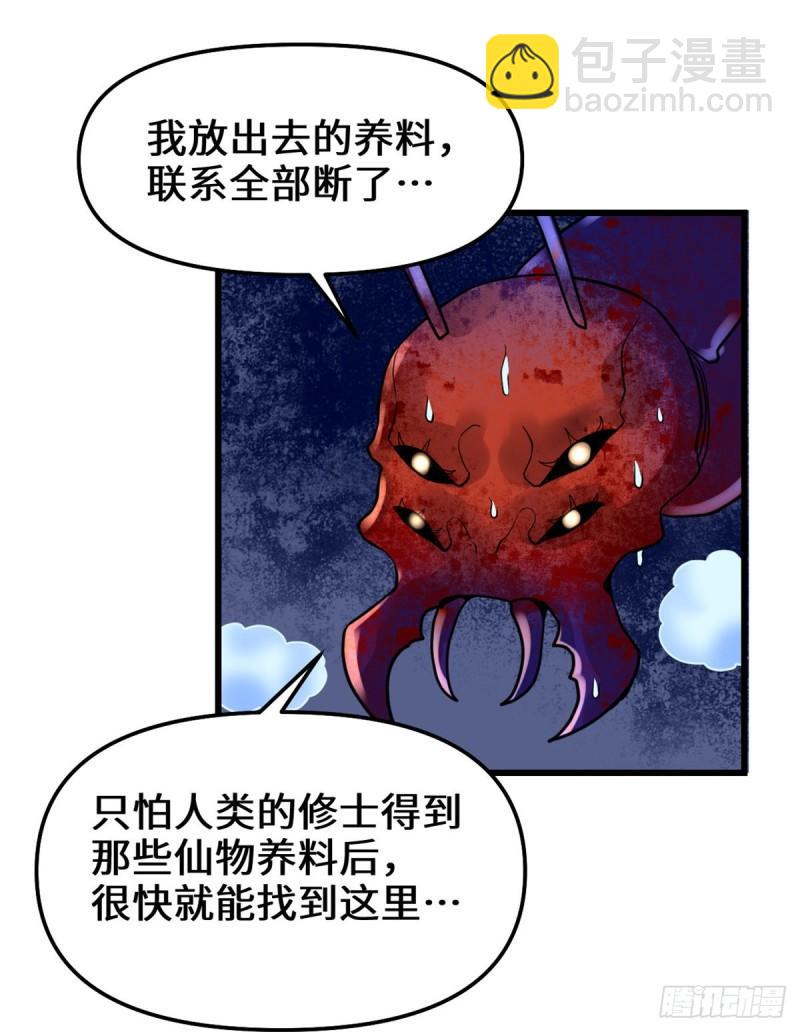 🍕靠你啦！战神系统 147 一颗核弹 第27页